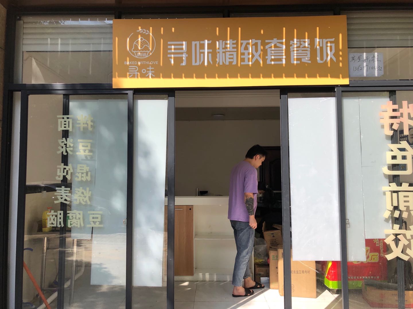 寻味精致套餐饭（东新路8-1）