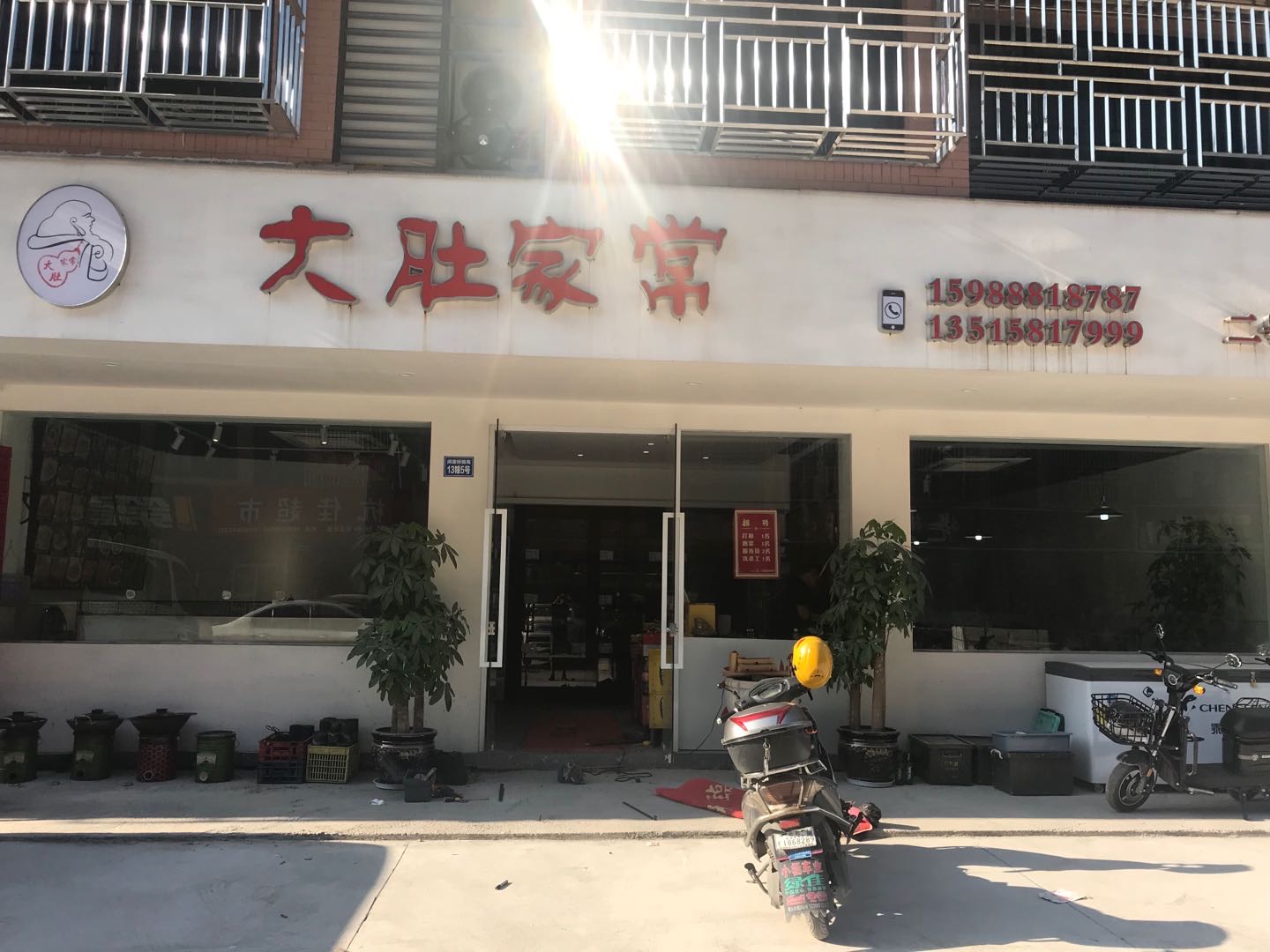 大肚家常（胜利村）