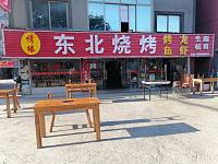 东北烧烤（新桥社区）