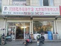 大方酸汤猪脚火锅（双喜路）