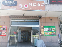 朱阿根烧饼（红旗西路118号）