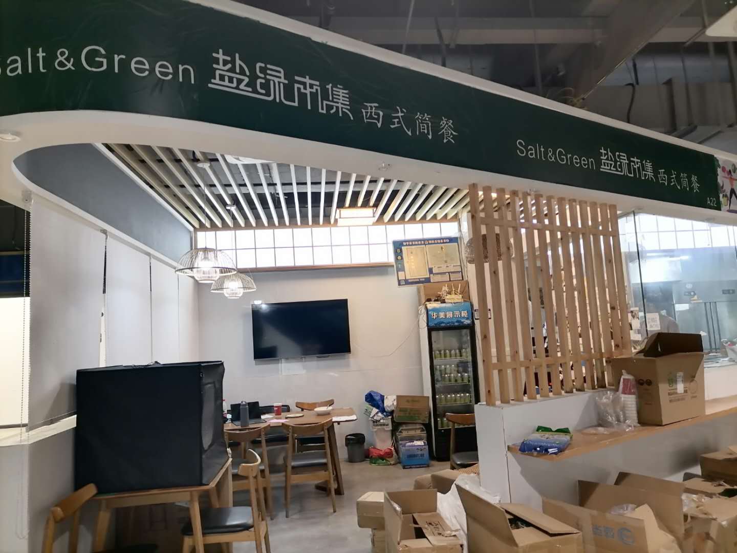 盐绿市集（新苑路）