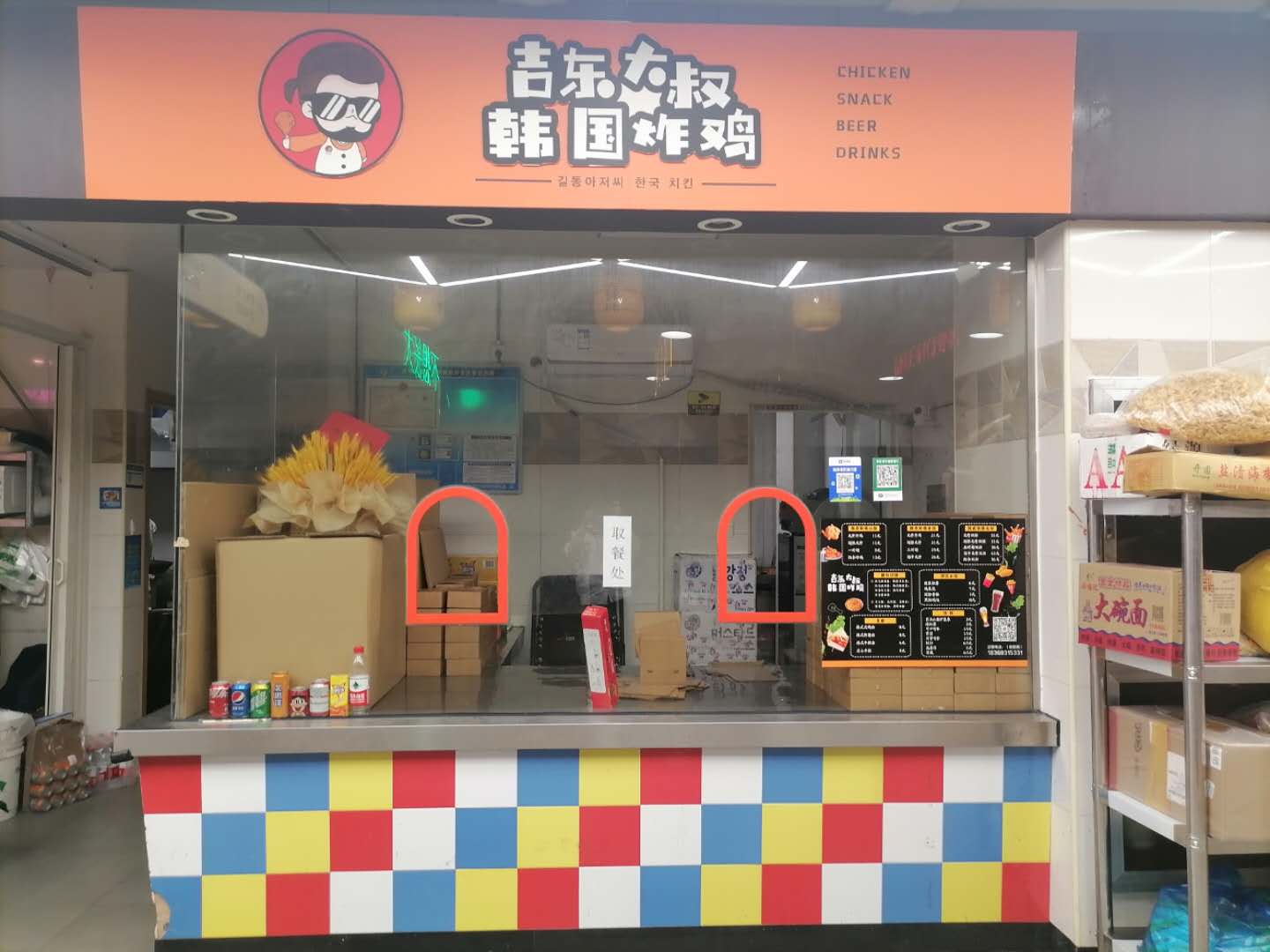 吉东大叔韩国炸鸡（新苑路）