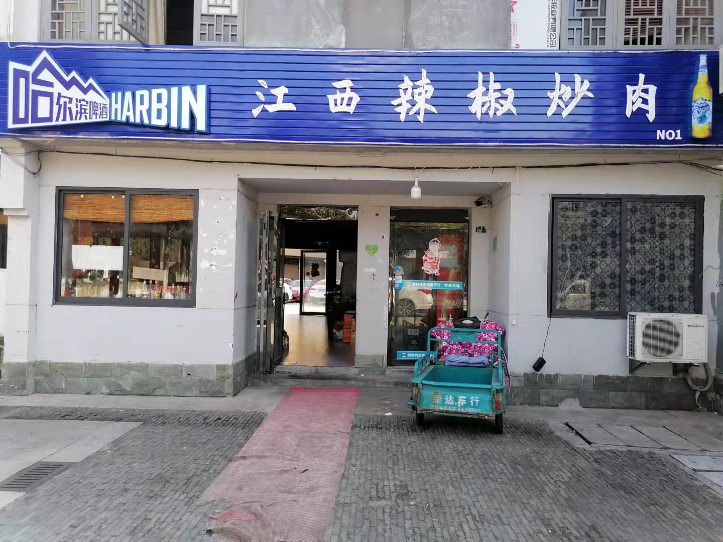 江西辣椒炒肉（仓基街）