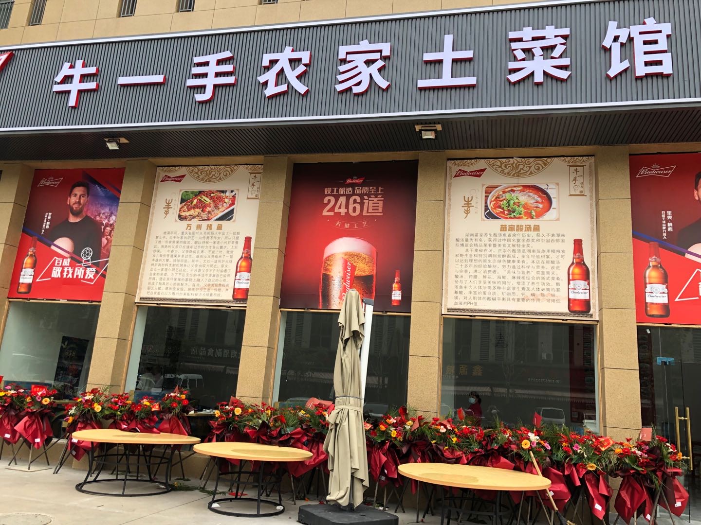 牛一手农家土菜馆（许村石桥路2号1-203）