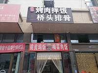烤肉拌饭（碧云金贸中心）