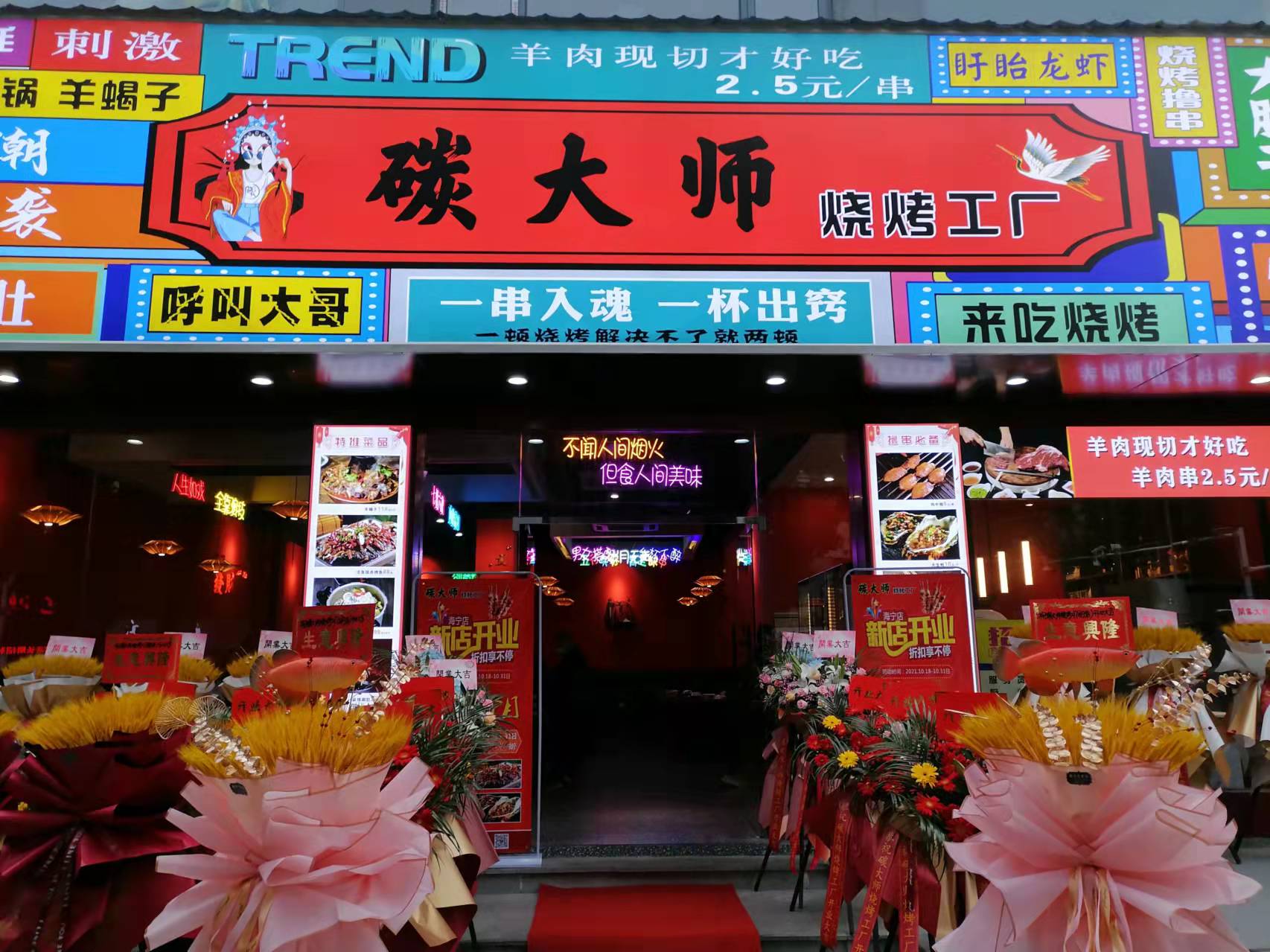碳大师（紫阳路）
