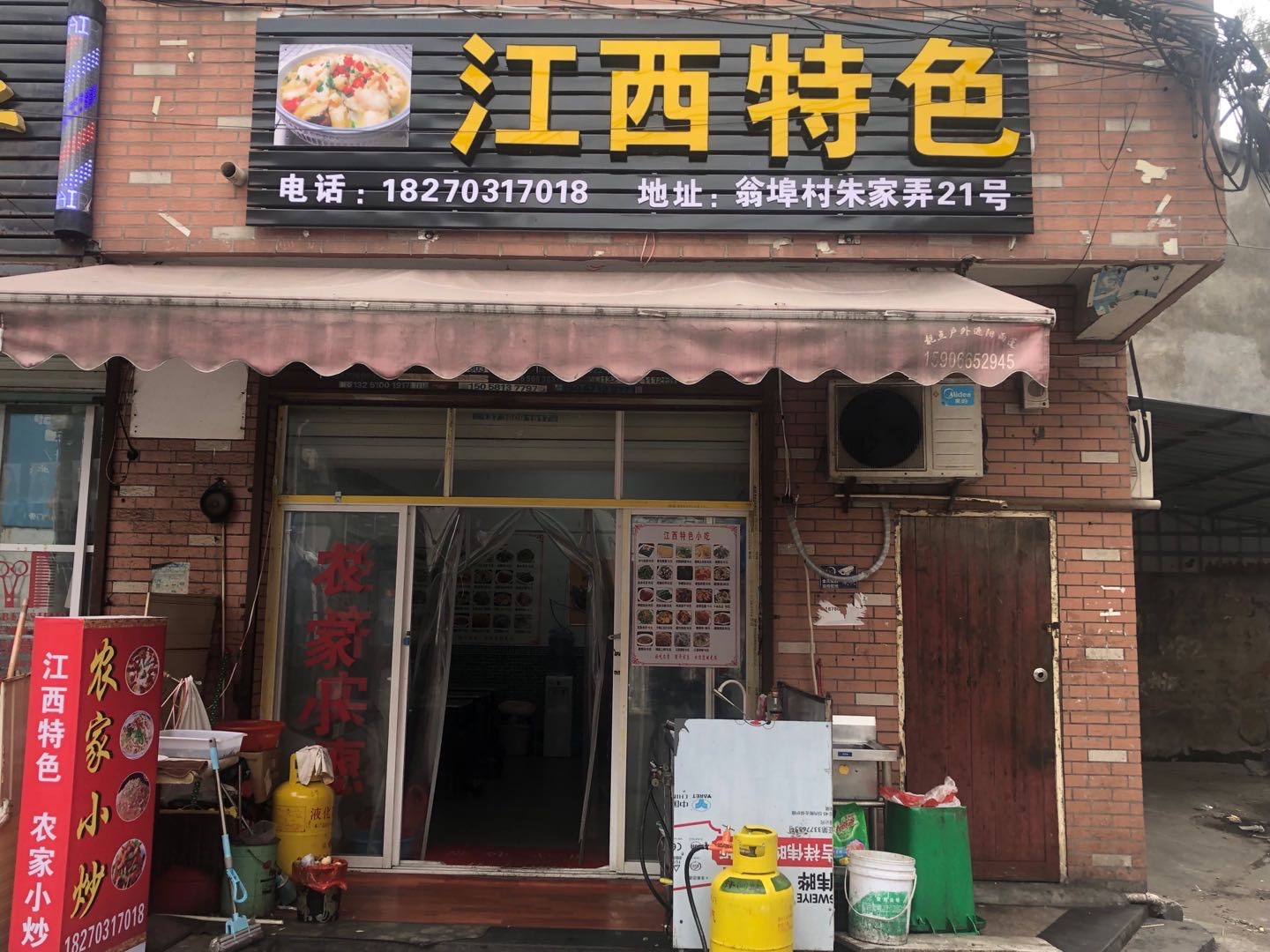 江西特色（翁埠）