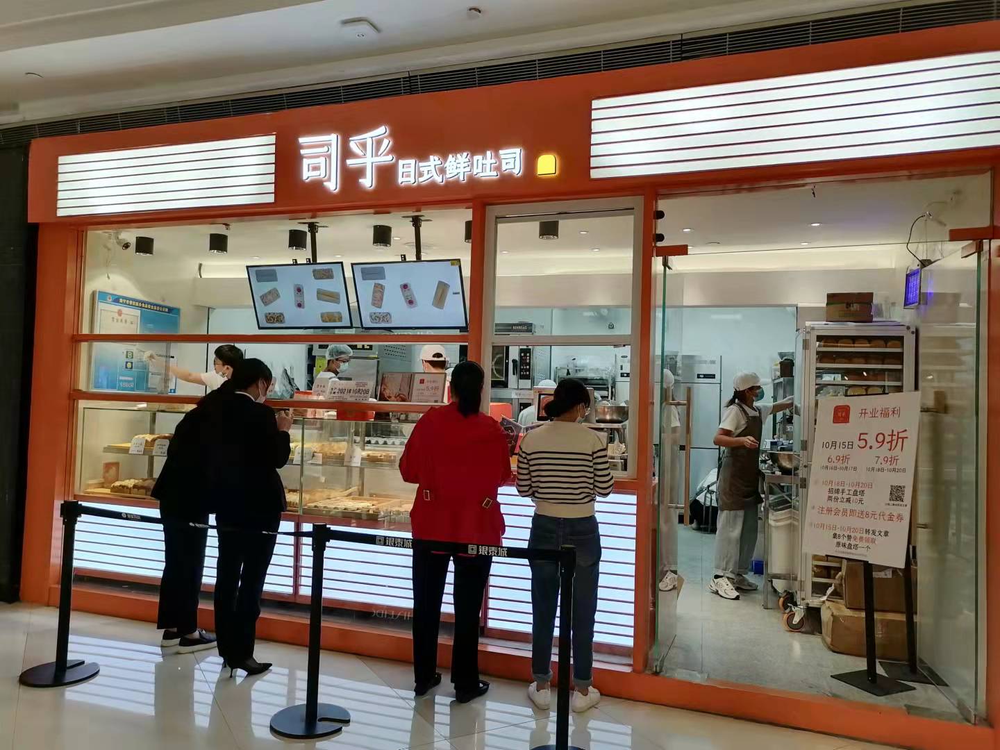 司乎日式鲜吐司（银泰一楼）