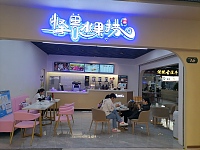 怪兽水果捞（海洲西路）