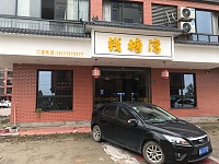 钱塘湾（胜利村）