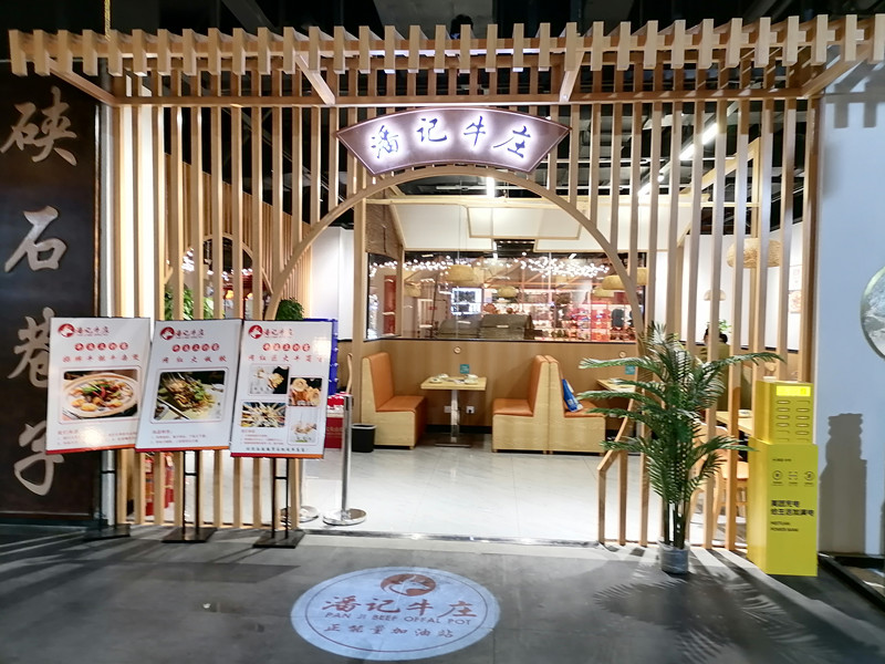 潘记牛庄（海洲西路）