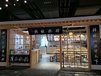 桂林粉馆（海州西路）
