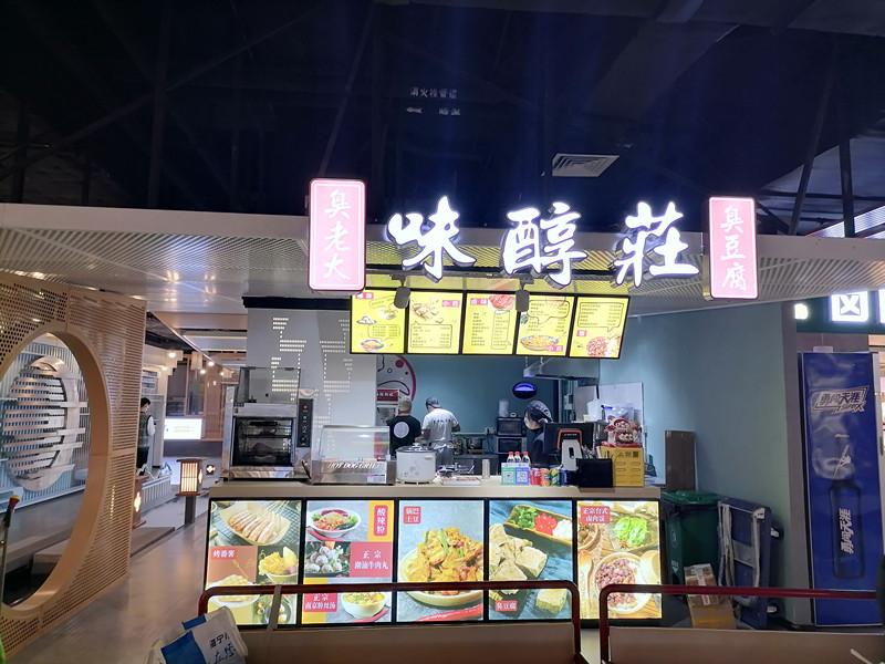 味醇莊（海洲西路）