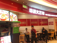 中原大刀(万朵城）