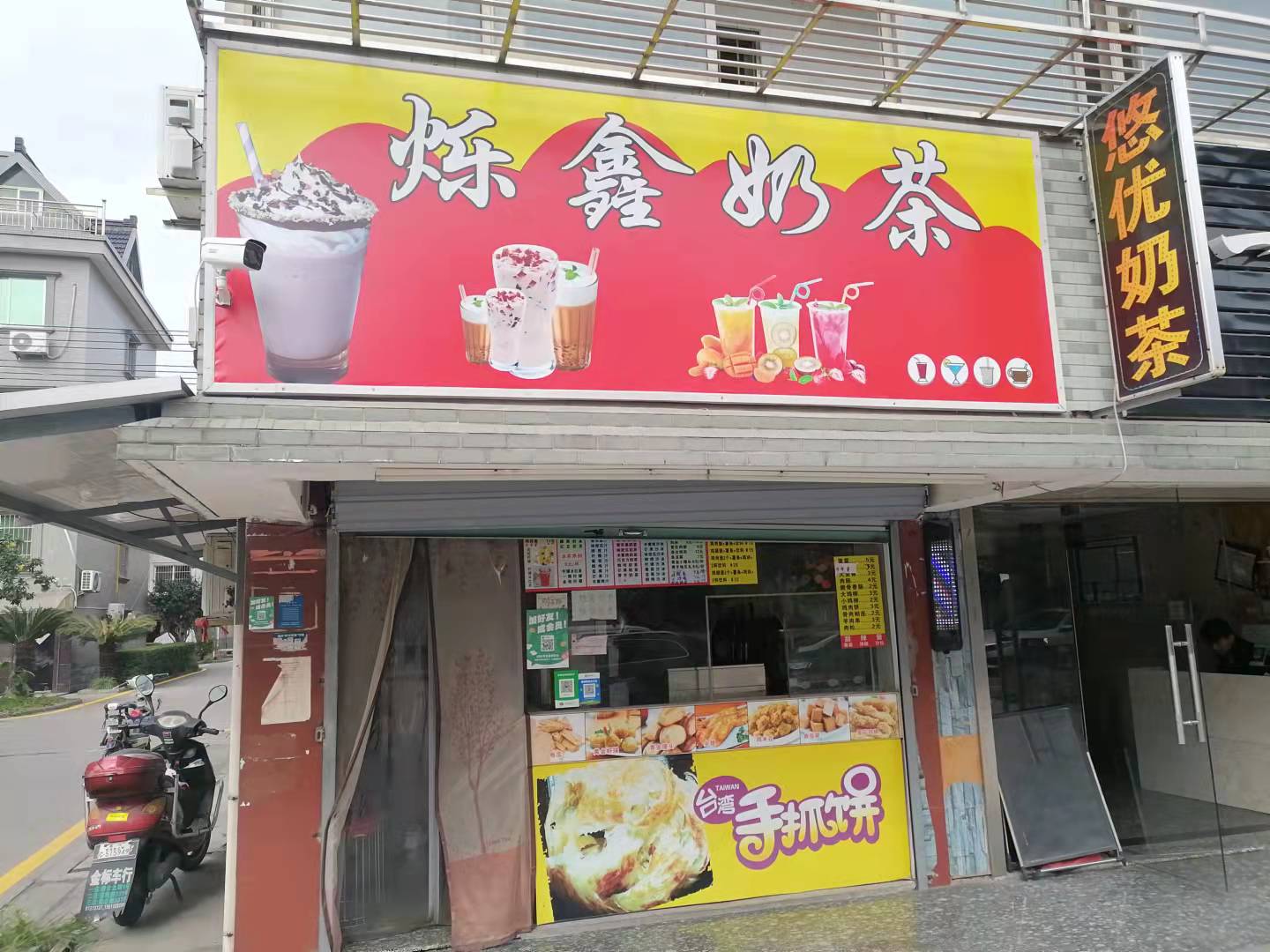 烁鑫奶茶（火炬社区）