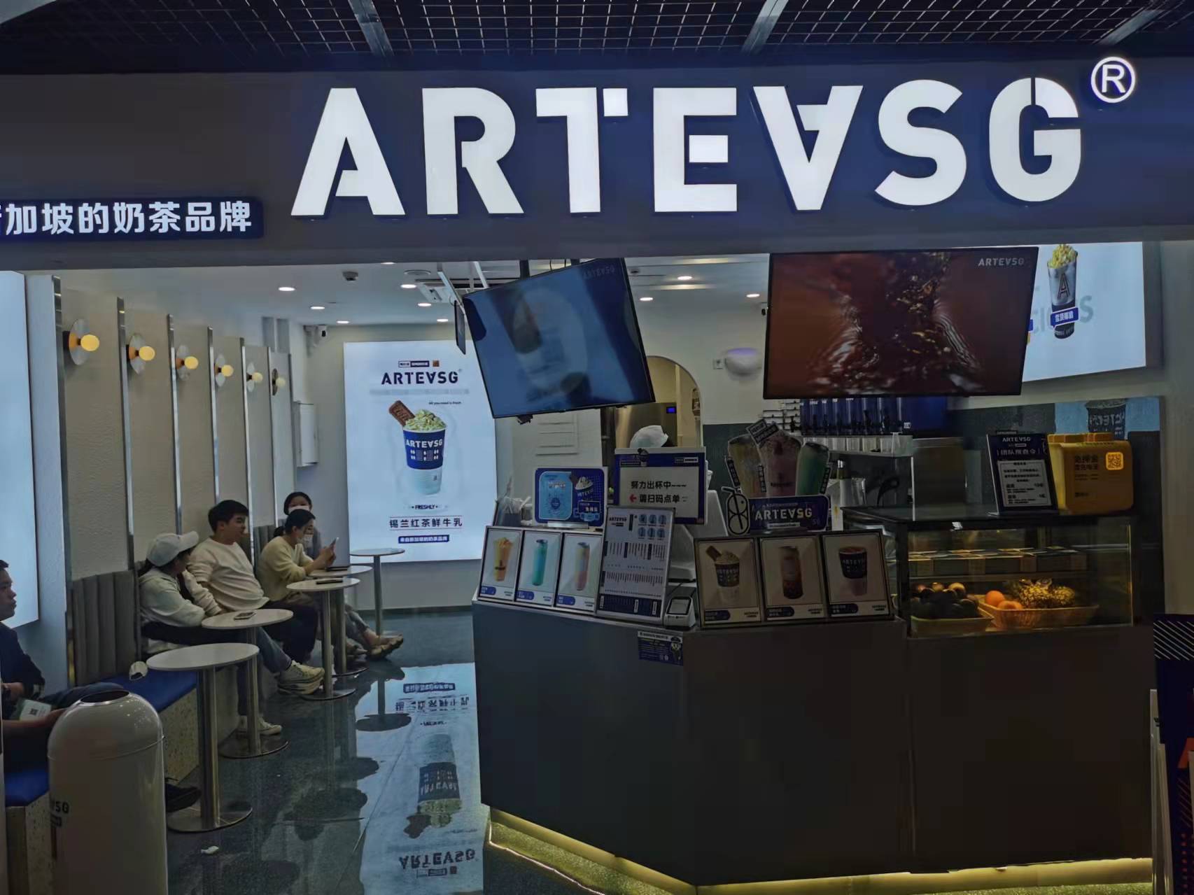ARTEVSG奶茶（万朵城4楼406）