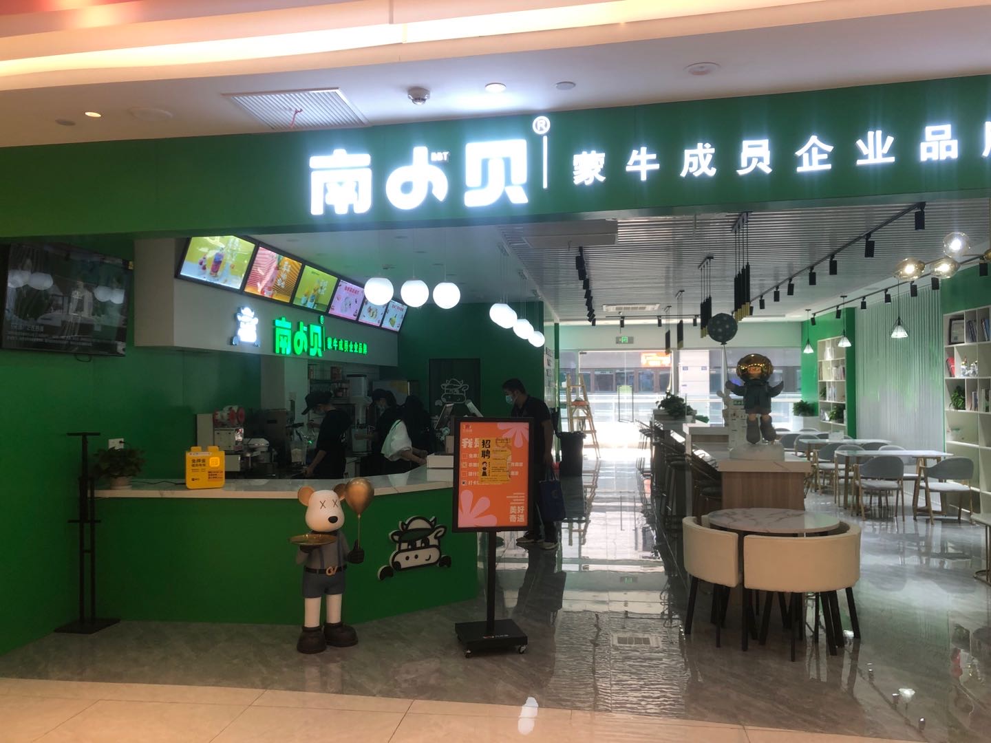 南小贝奶茶店(万朵城202