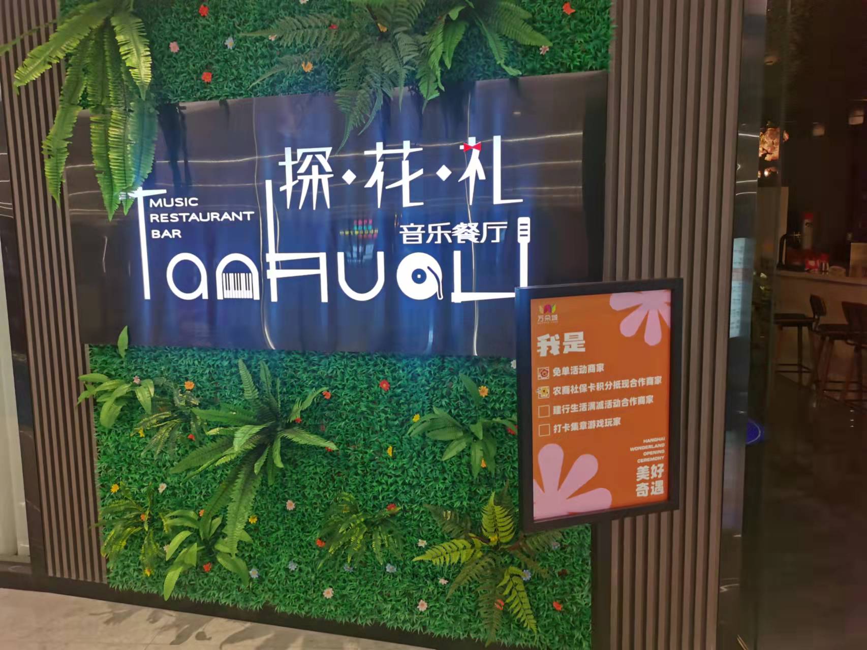 探礼花（万朵城407-409）