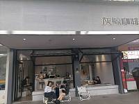 灰鲸咖啡（南苑路）