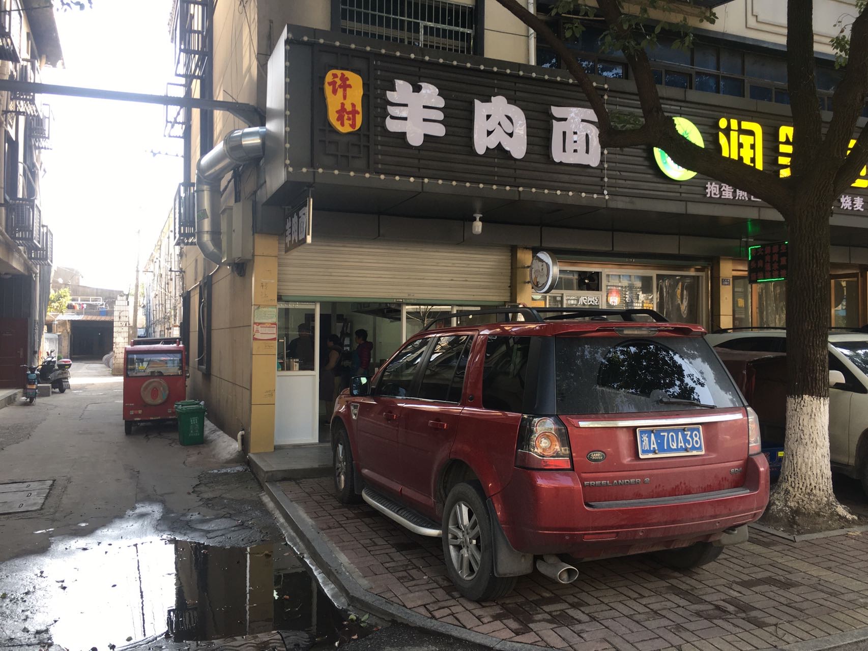 许村羊肉面（大桥路）