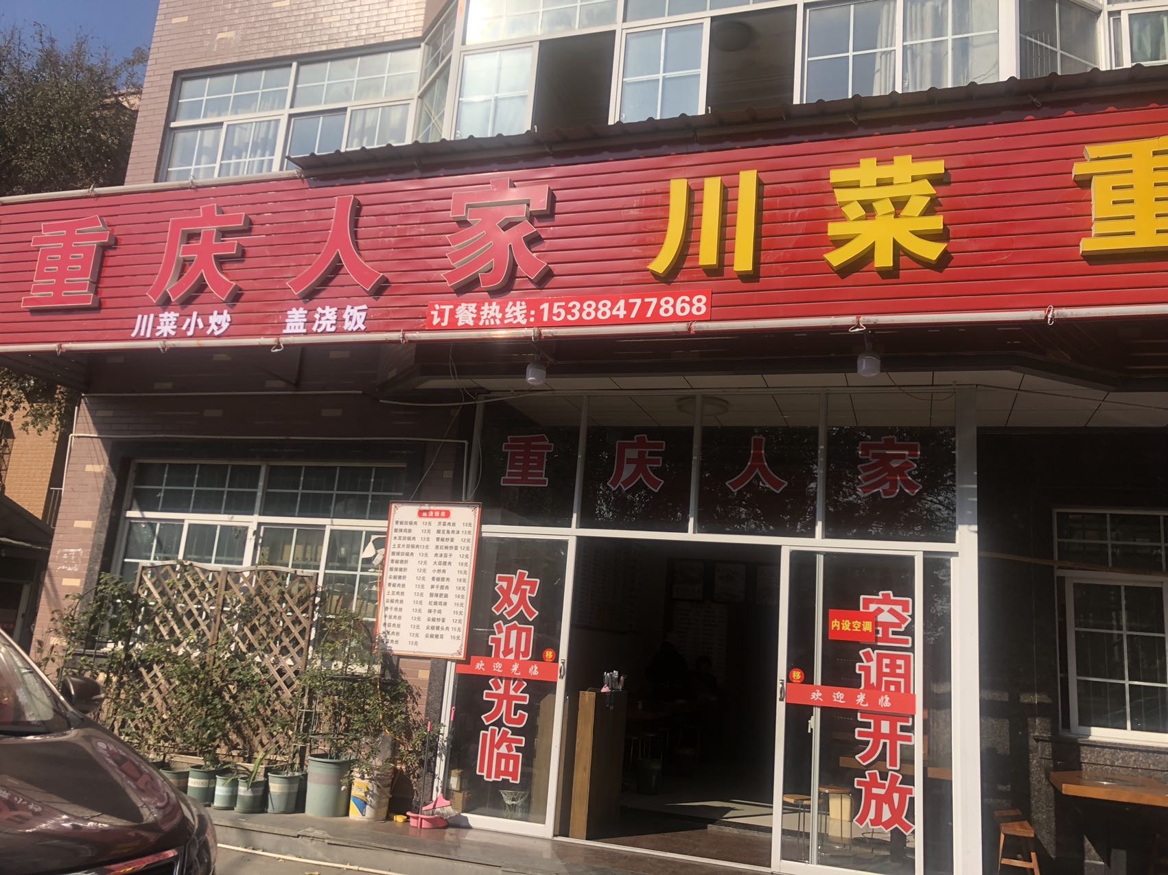 江西简餐（魏家埭32号一2）