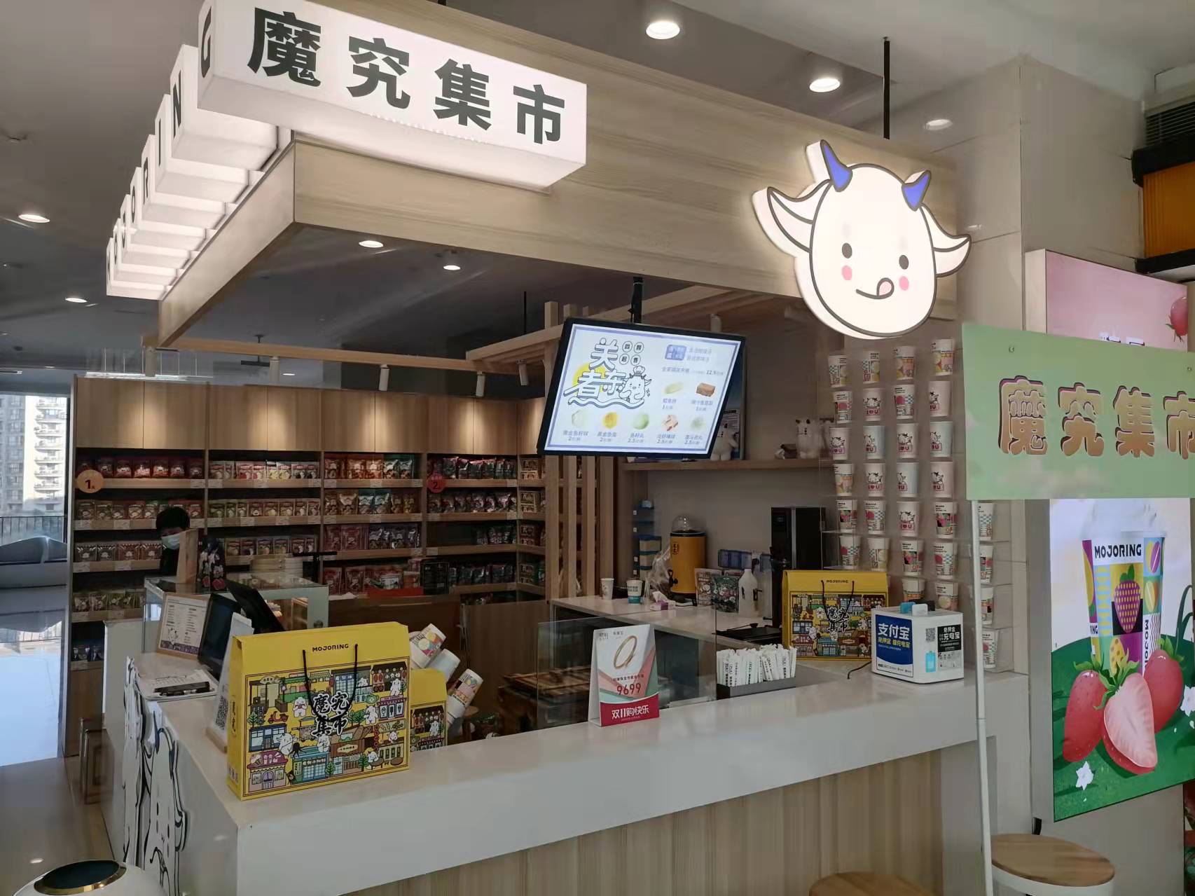 魔究集市（海昌南路）