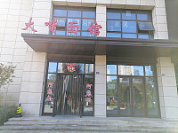 大嘴面馆（广顺路）