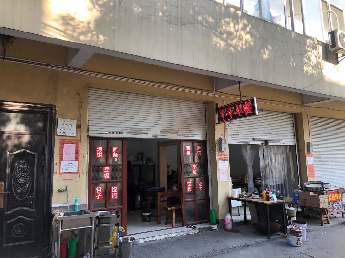 平平早餐陆家坝（红旗村）
