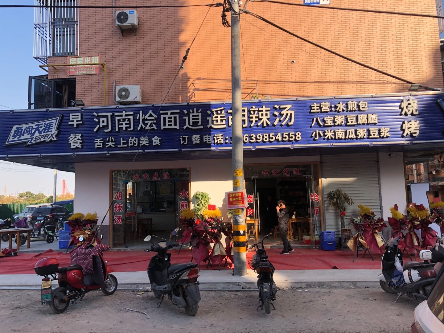 河南烩面胡辣汤（胜利村）