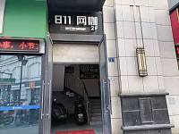 811网咖（人民路）
