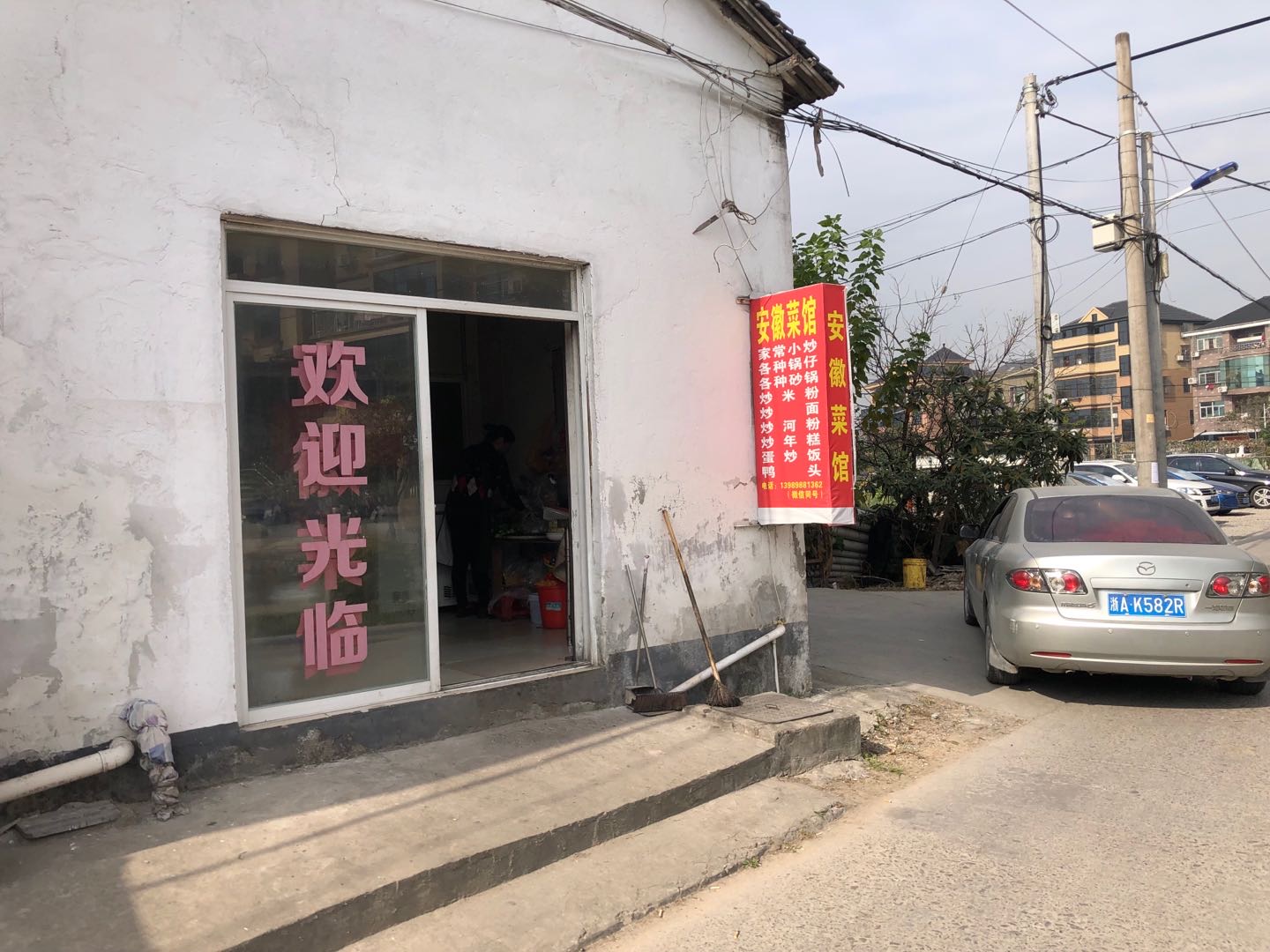 安徽香辣馆（花园村）