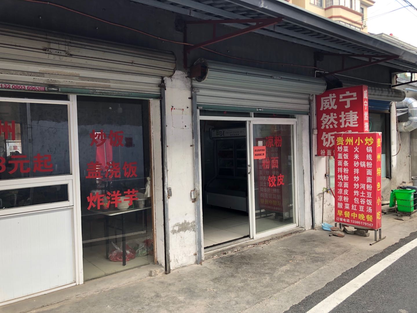 贵州小炒（南花园）
