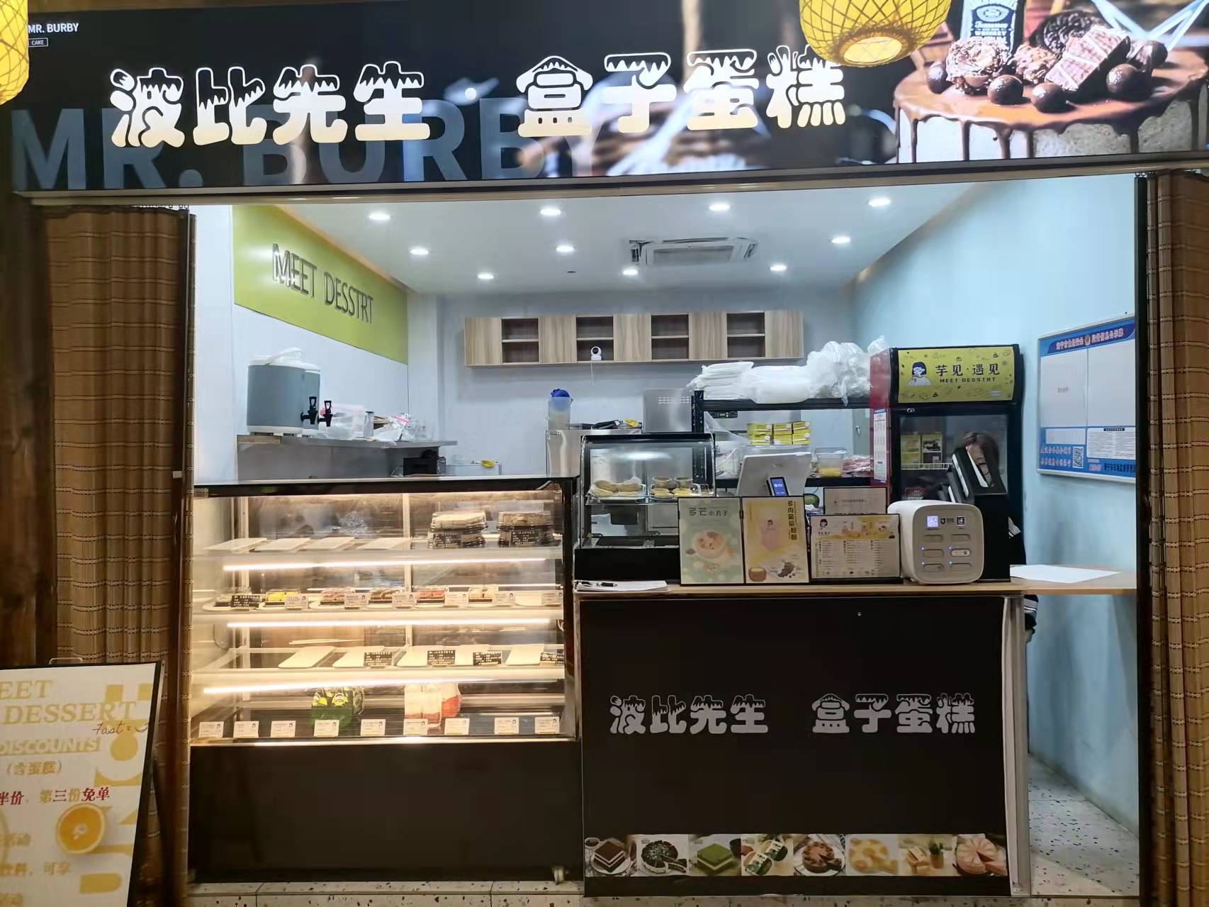 波比先生盒子蛋糕（新苑路）