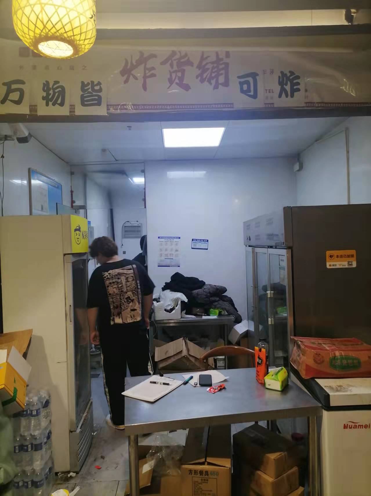 炸货铺（新苑路）