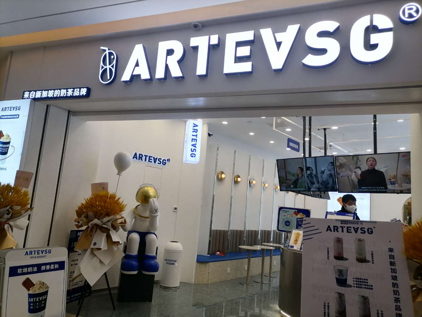 ARTEASG（工人路）