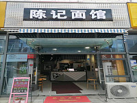 川渝私房菜（江苑路）