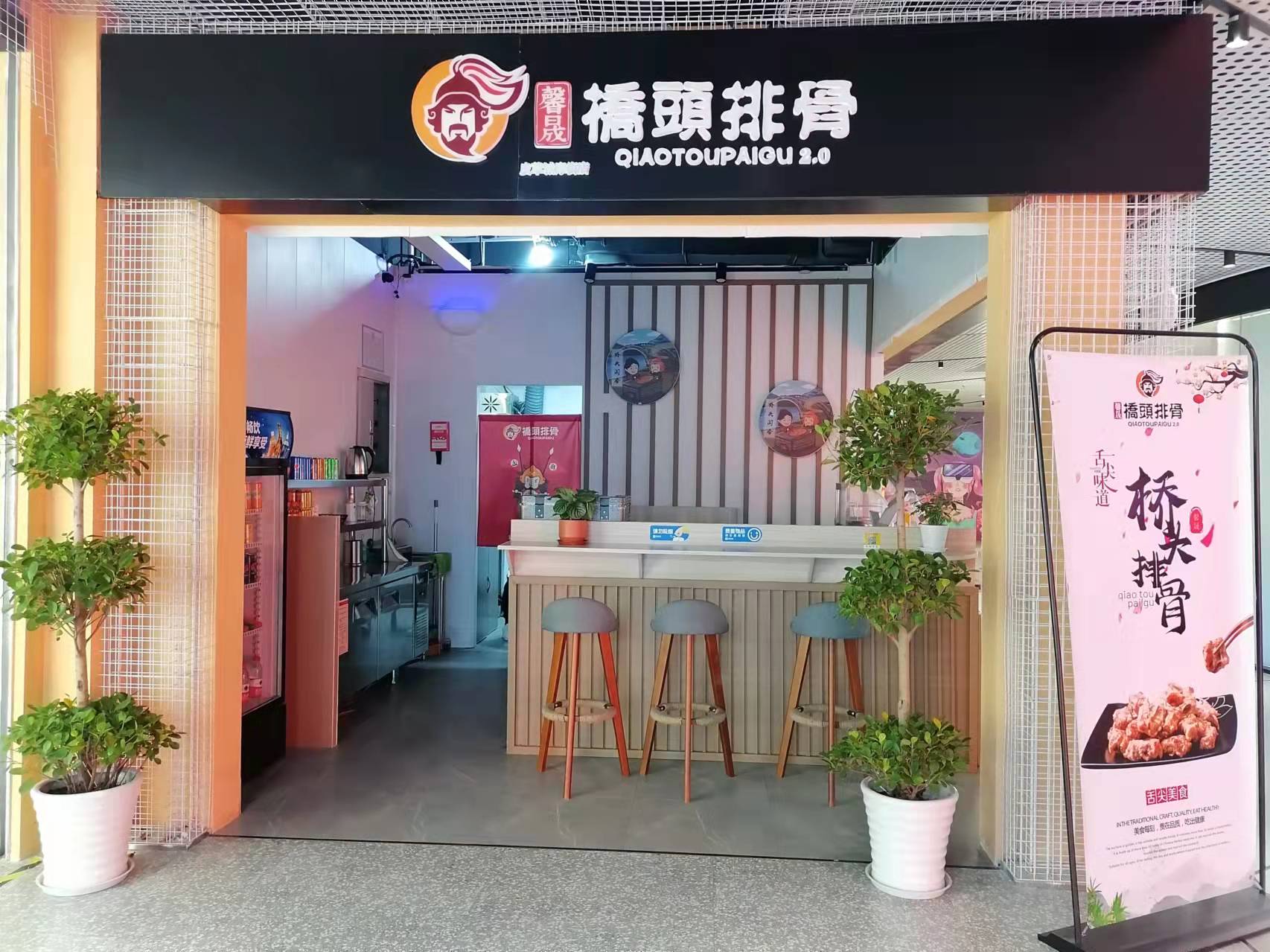 桥头排骨（摩街）