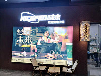 NICEPRO味来（海洲西路）