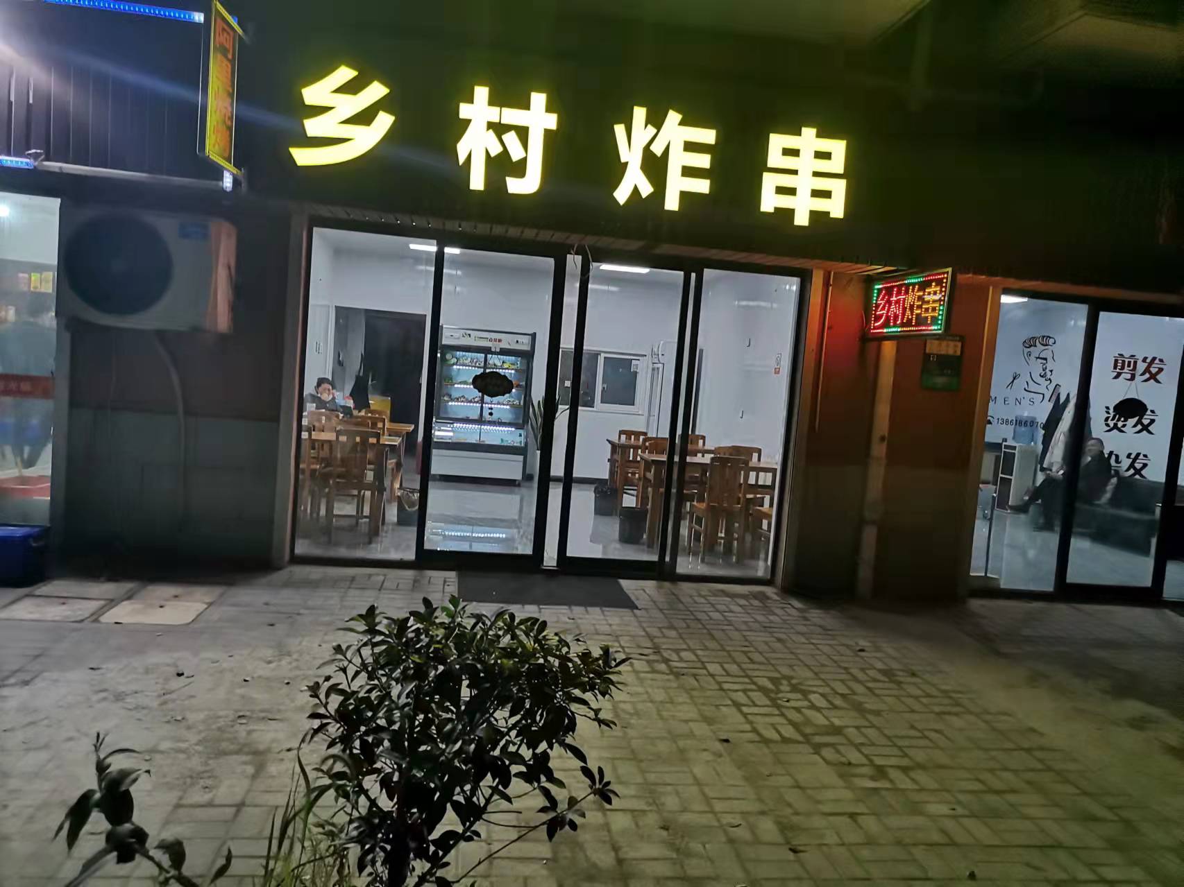 张贵风小吃店（杨渡村）