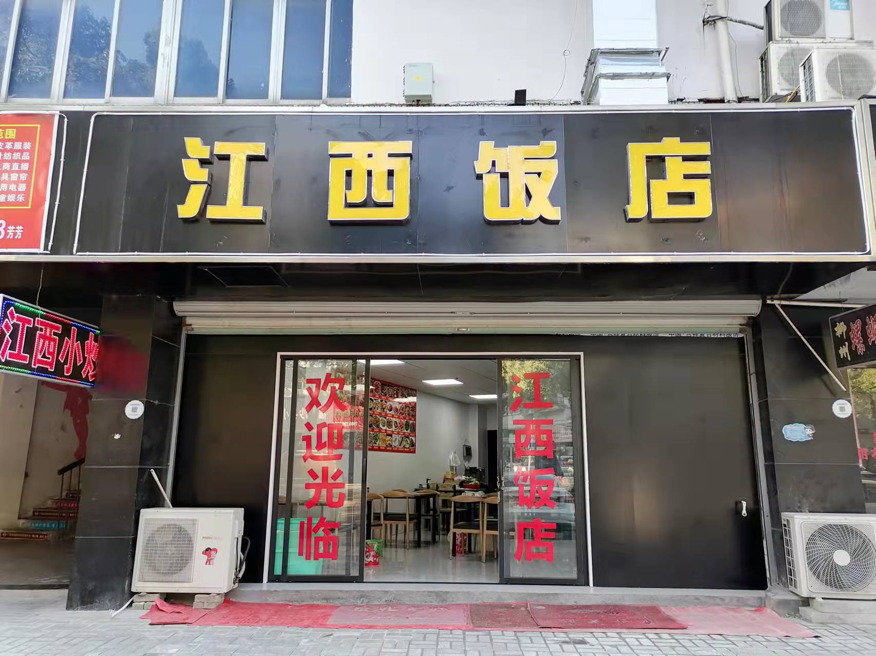 江西饭店（火车站）