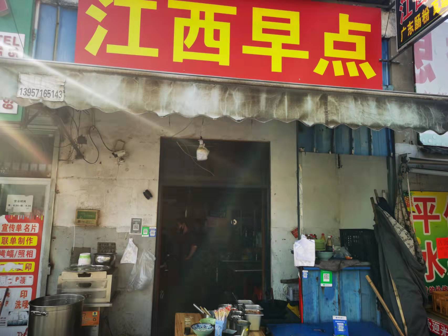 江西早点（翁埠村）
