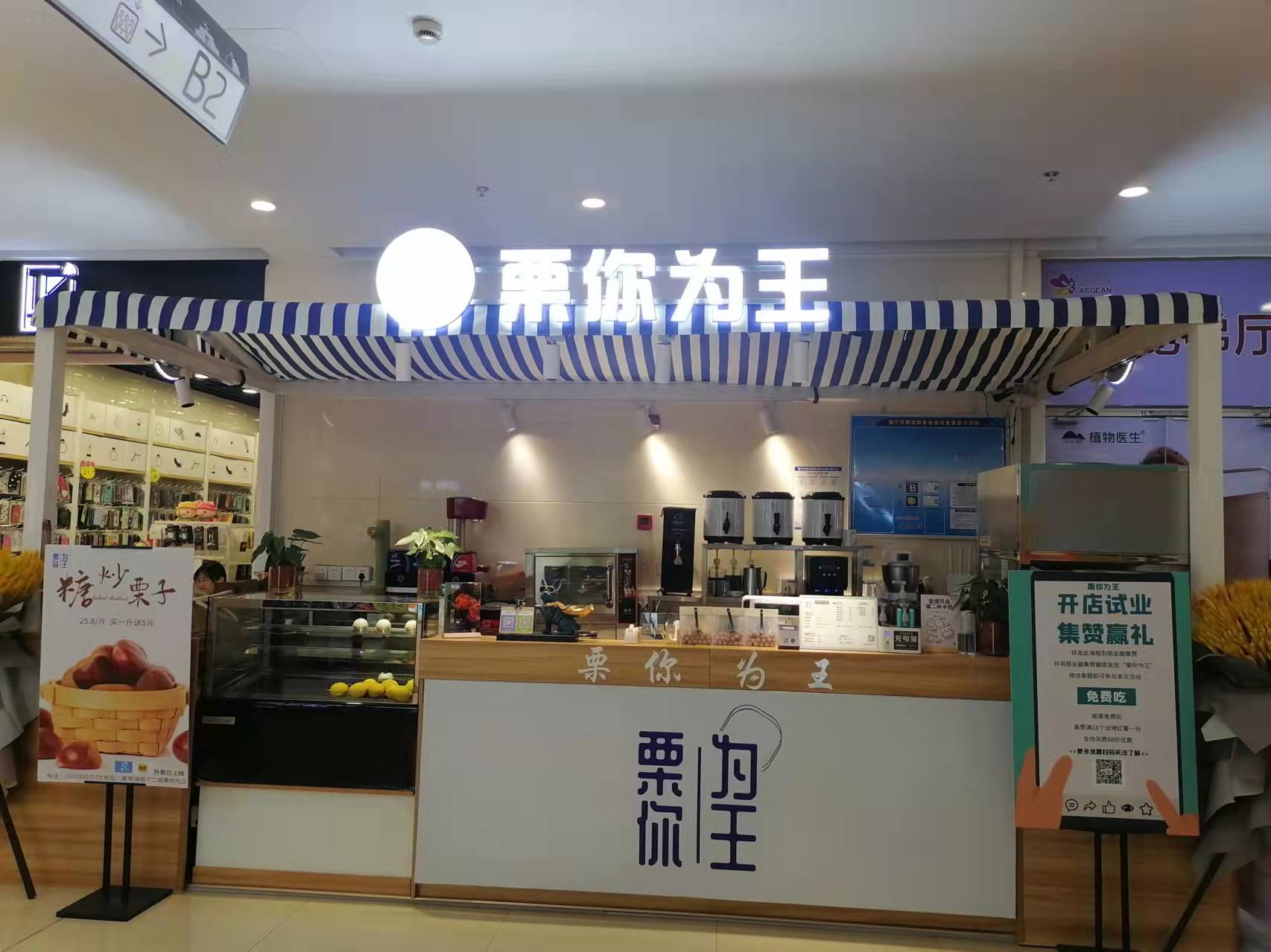 栗你为王（工人路）