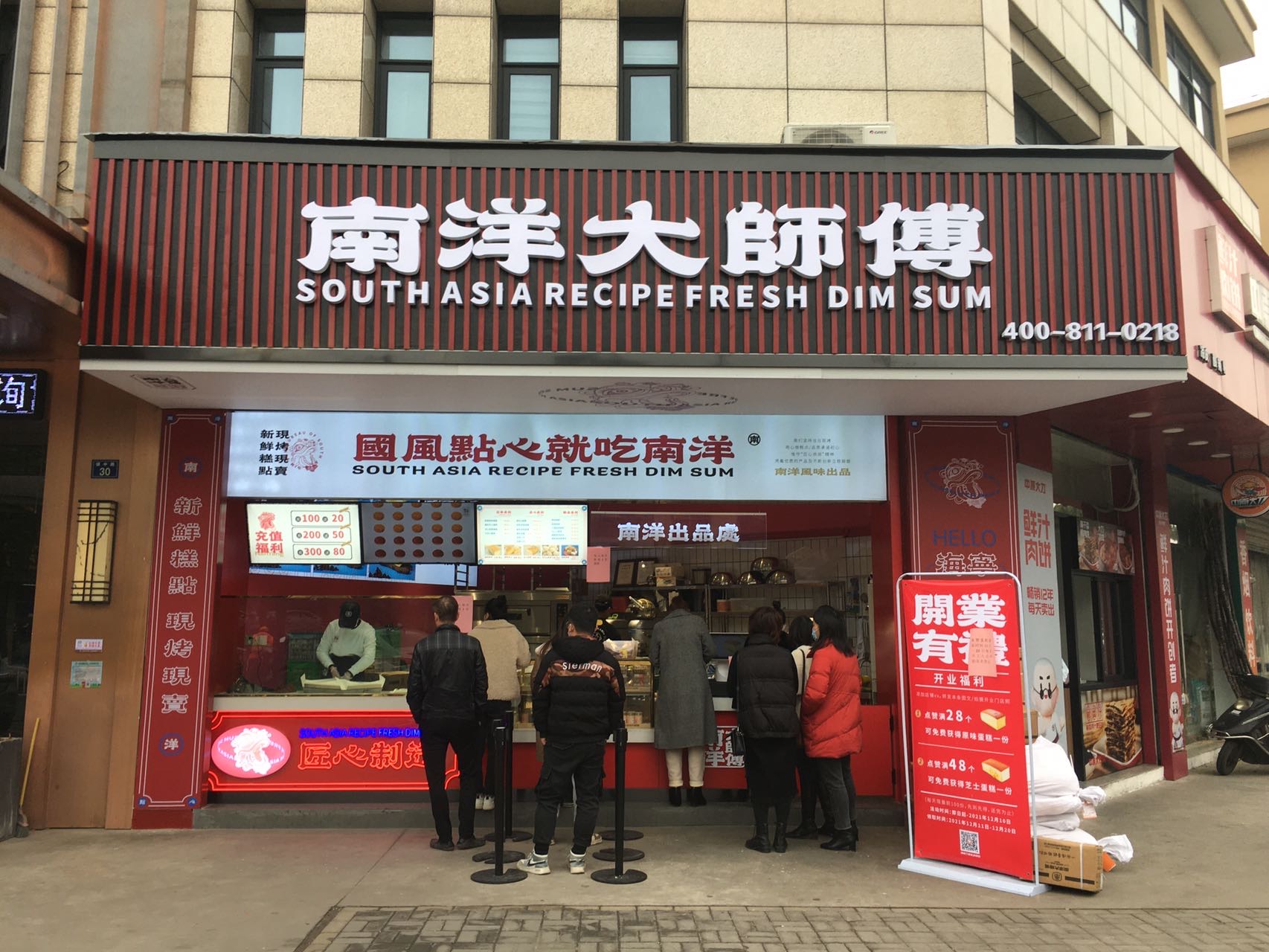 南洋大师傅（镇中路）