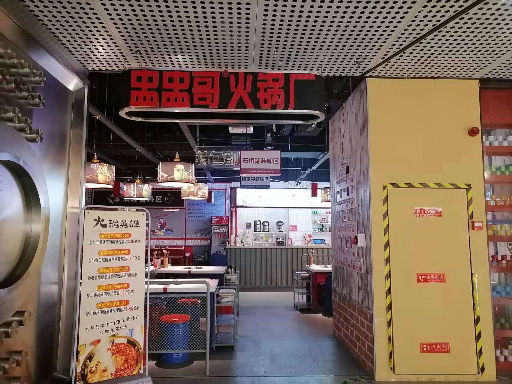 盅盅哥火锅厂（海州西路211号）