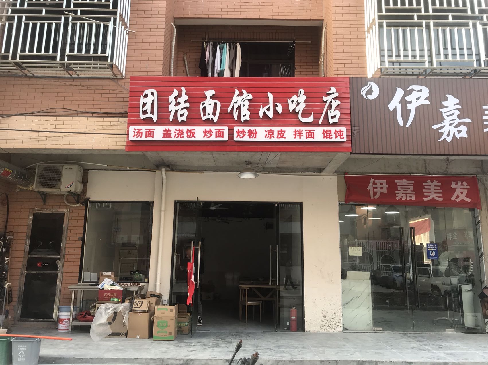 团结面馆（胜利村）