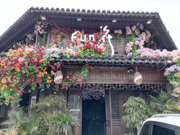 繁花（会源街）