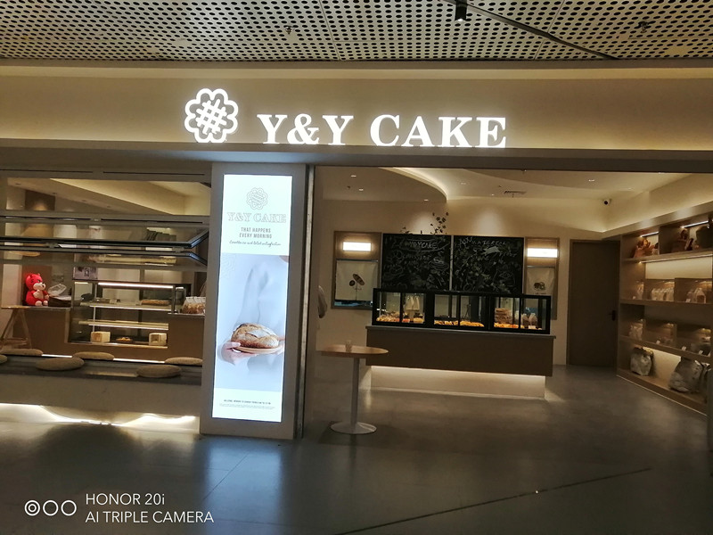 丫&YCAKE（海州西路）