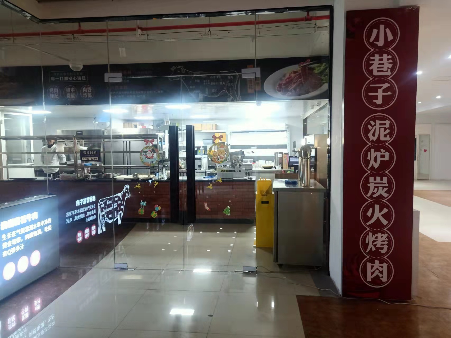 小巷子泥炉碳火烤肉（工人路）