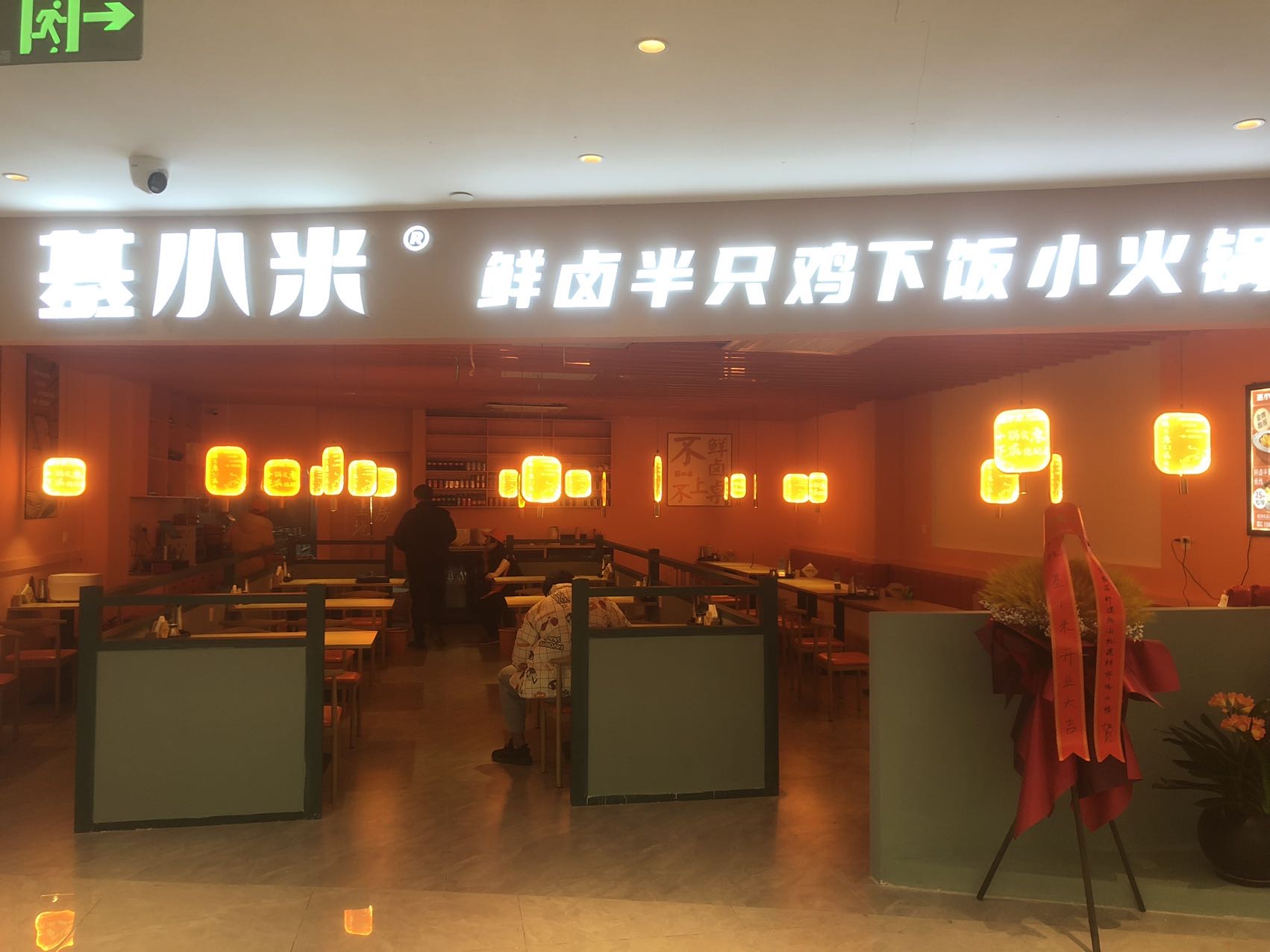 基小米(万朵城401)